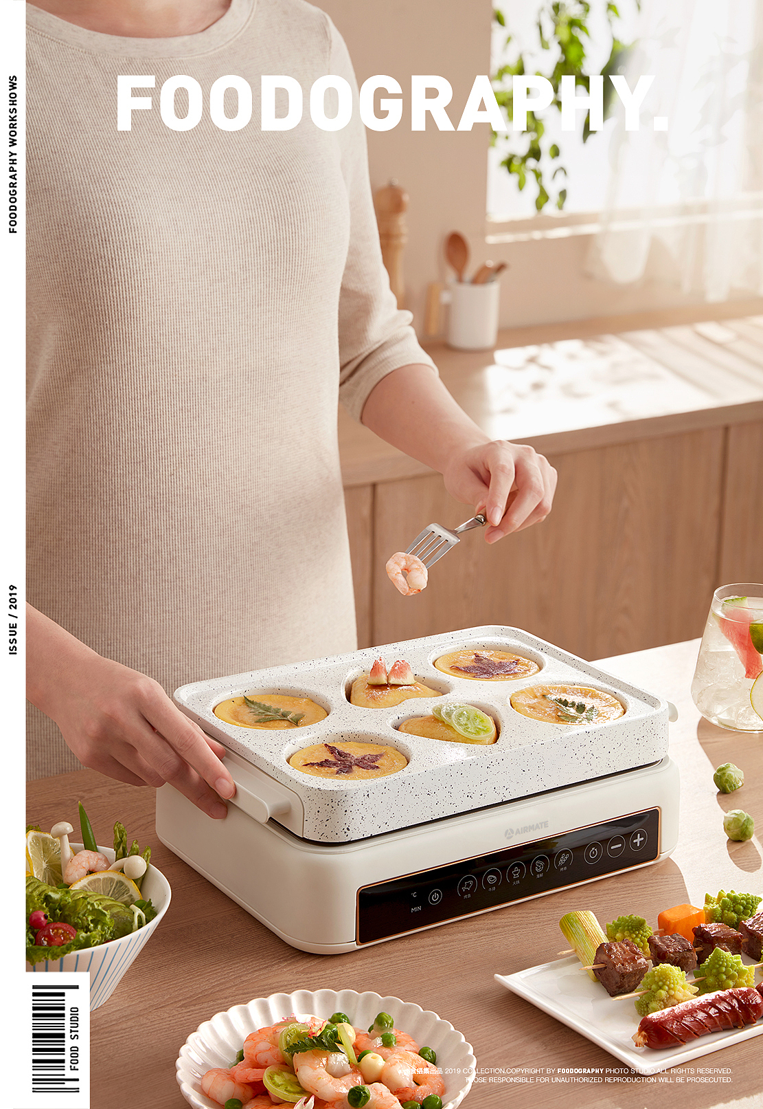 小家电摄影 | 艾美特多功能锅 ✖ foodography