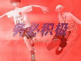 小白成长记——务必积极V.1_1