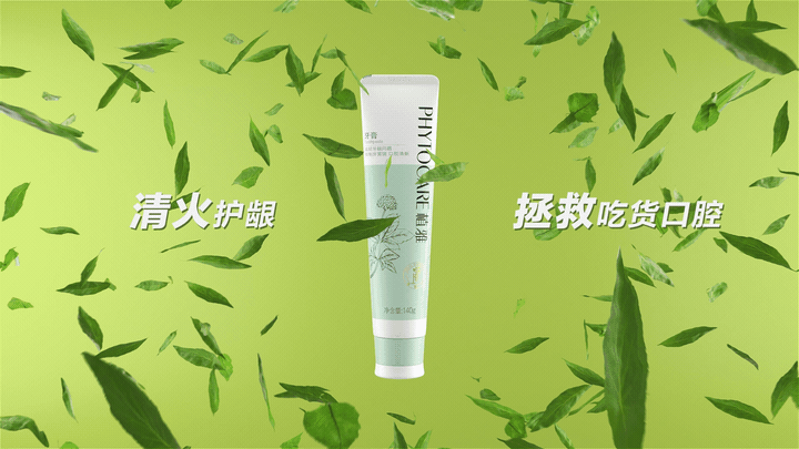 无限极-植雅系列升级产品形象片（图ZMjYzNzE0NzI0） - 动画/影视 - 站酷设计师Nieh327原创素材 - 站酷ZCOOL