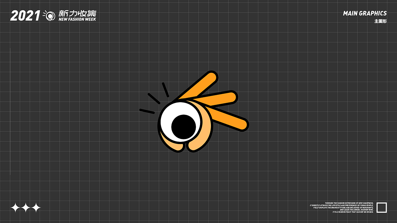 【新势力周】活动品牌视觉设计｜新力收集计划（图ZMjczNDExNTQw） - 品牌 - 站酷设计师JOHNNiNESON原创素材 - 站酷ZCOOL