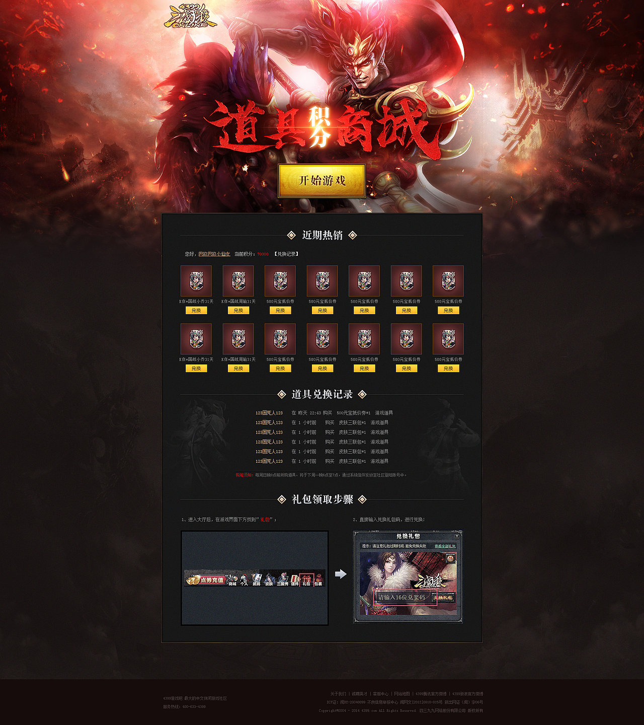 游戏设计作品总结<2016-2017.8>