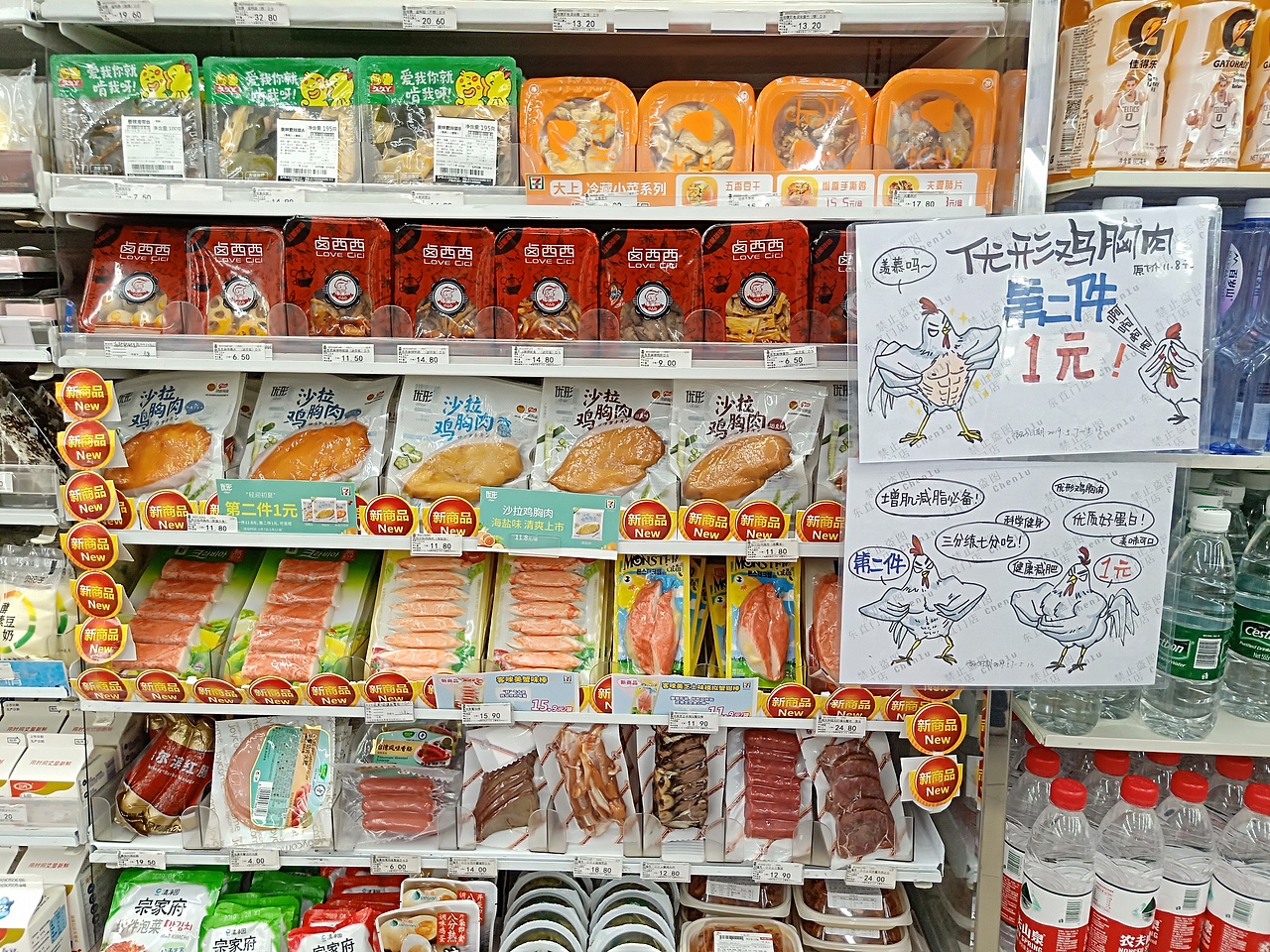 我在7-11画POP