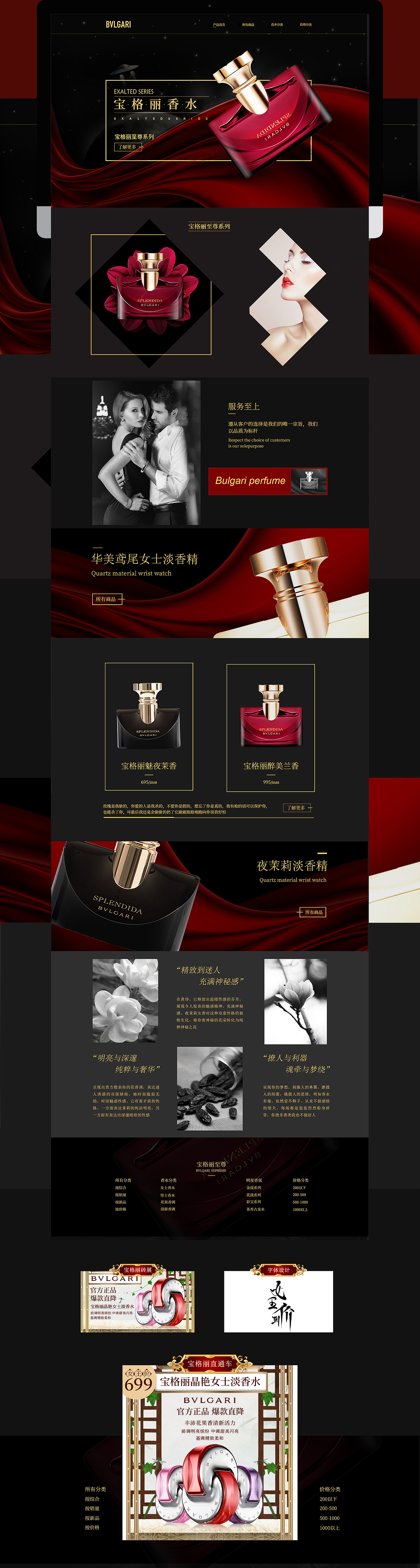 网页电商平面设计作品集（图ZMjE0MTA3OTUy） - 电商 - 站酷设计师亦媛1原创素材 - 站酷ZCOOL