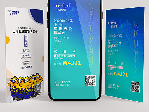 邀请函