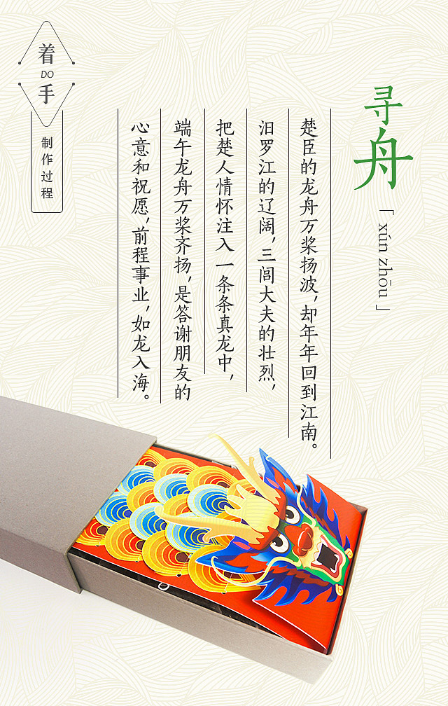 百度端午礼品 | 粽里寻他千百度（图ZMzQ5Nzk3NTY=） - 包装 - 站酷设计师山魈山原创素材 - 站酷ZCOOL