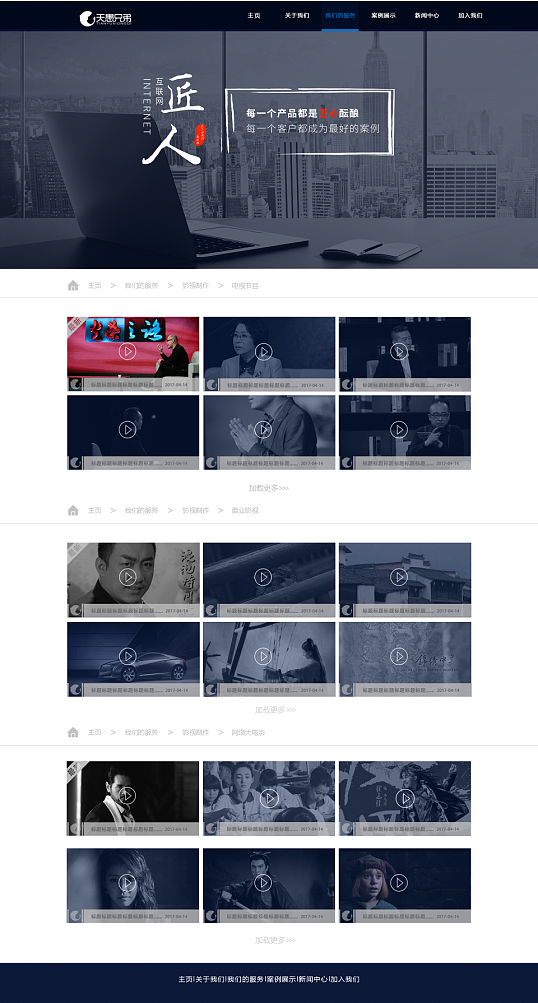 公司官网（图ZODA1MTQ1Njg=） - 企业官网 - 站酷设计师蔺帅0442原创素材 - 站酷ZCOOL