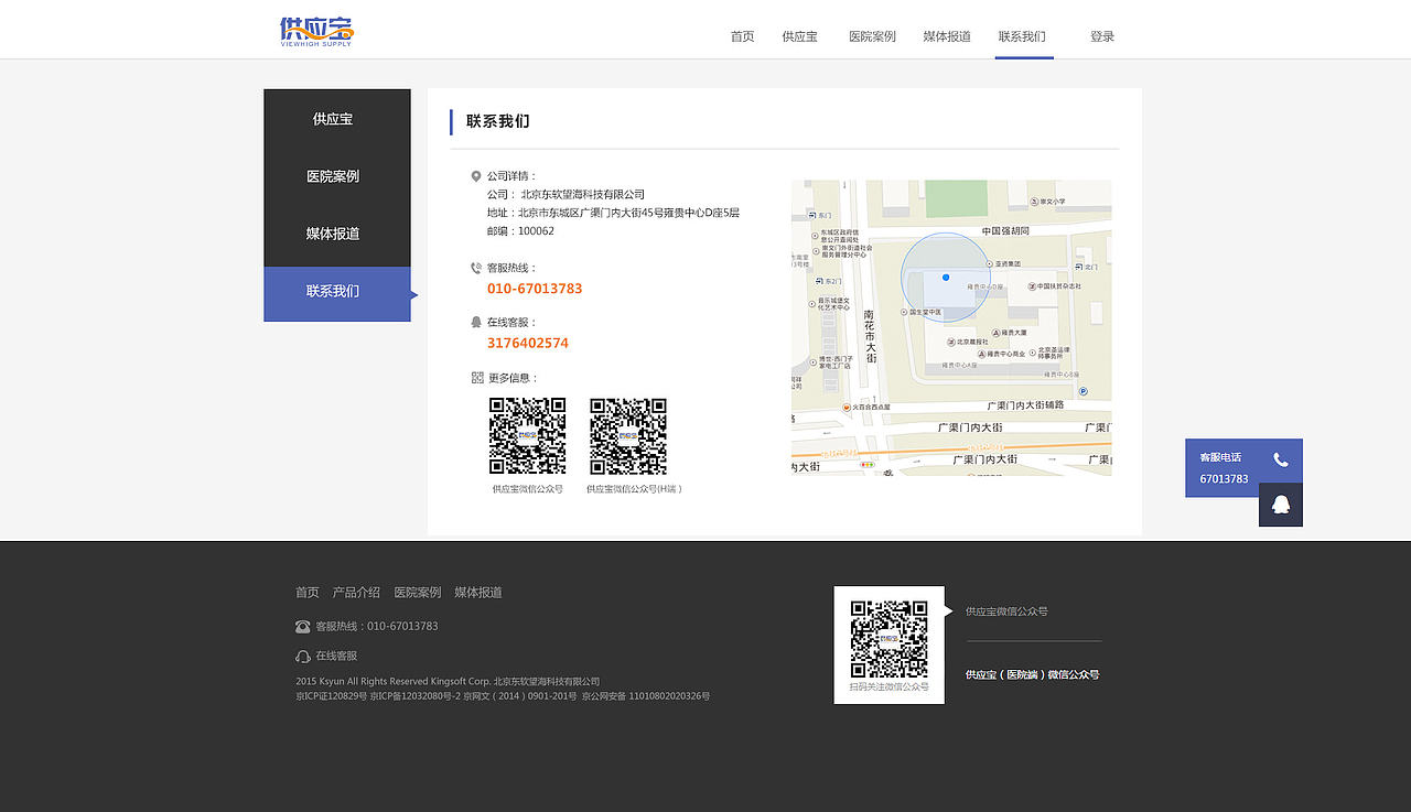 供应宝官网网站页面（图ZMTA2MTg1MzU2） - 企业官网 - 站酷设计师Jasmine179原创素材 - 站酷ZCOOL