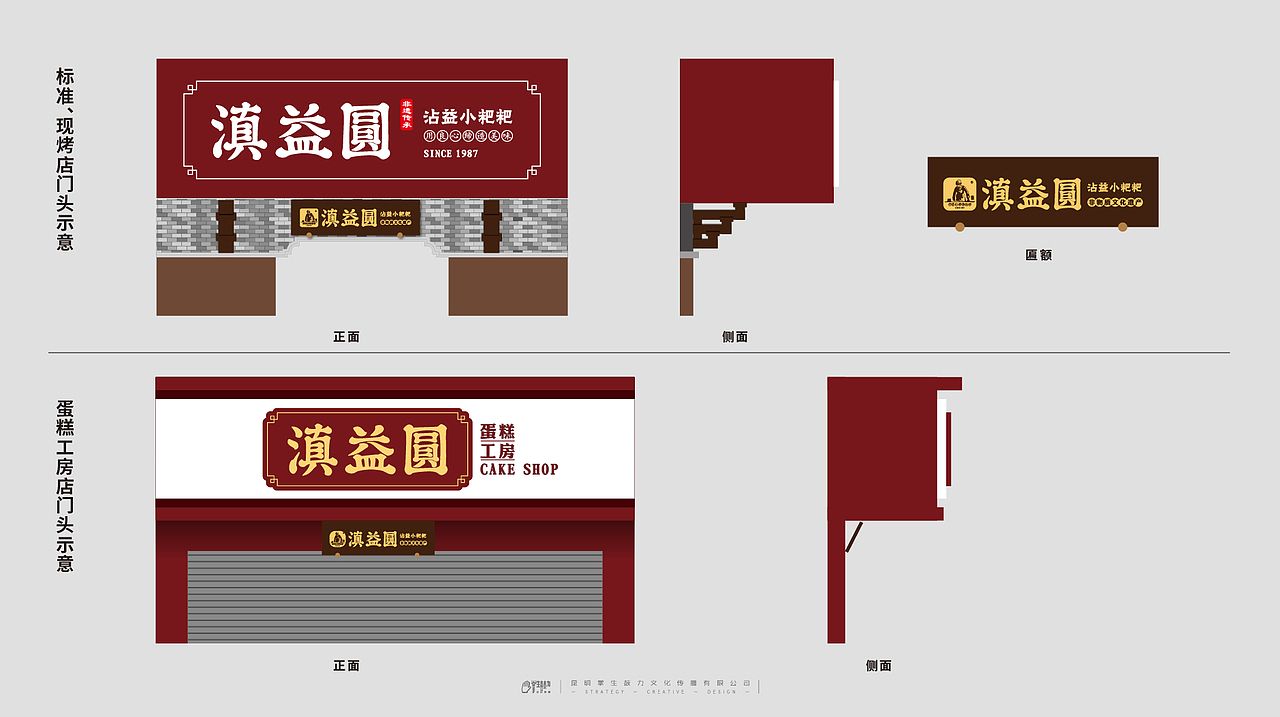 传统非遗的活化与新生——滇益圆品牌（图ZMTQzMTU1NjU2） - 品牌 - 站酷设计师掌生鼓力文化传播原创素材 - 站酷ZCOOL