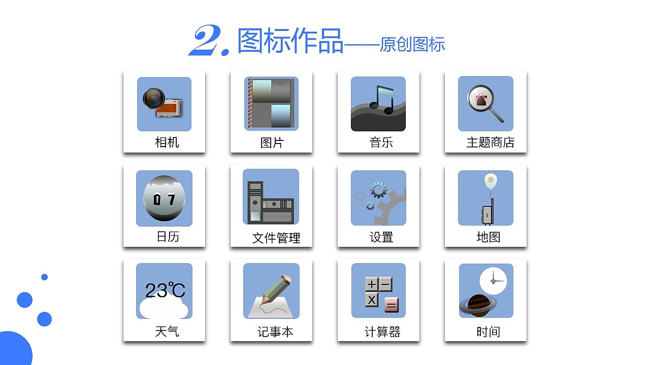 UI简历（图ZMTUzNDgzMjY4） - APP界面 - 站酷设计师75小寒原创素材 - 站酷ZCOOL