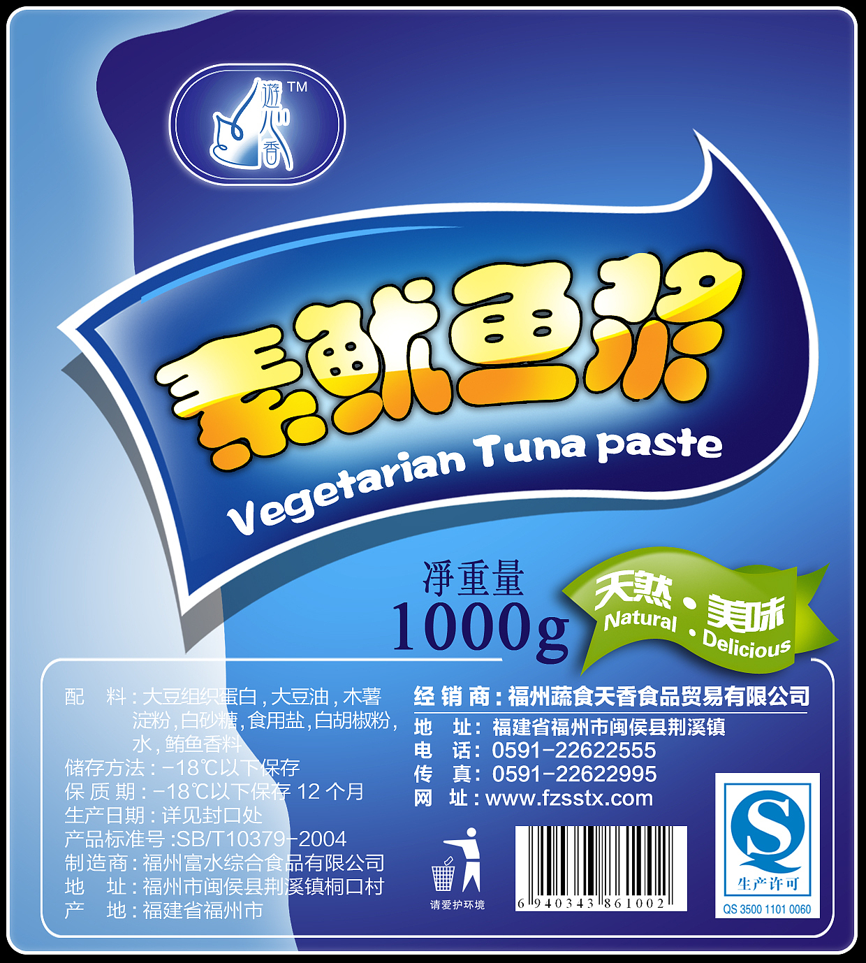 食品外观包装设计图片设计素材