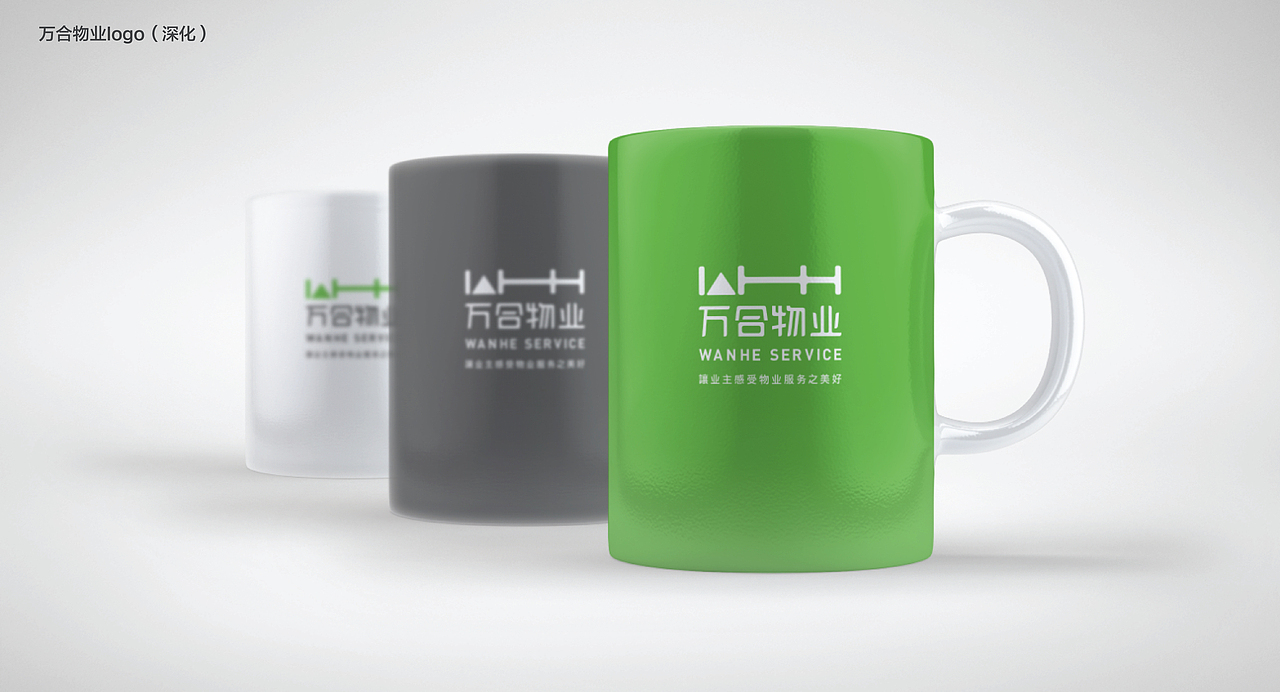 万合物业公司标志设计