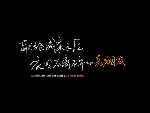 RELX悦刻 - 心火未熄 品牌概念片