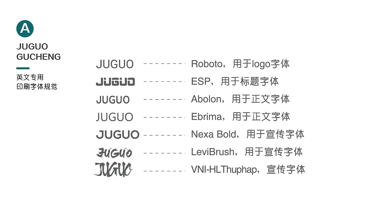 山东日照“莒国古城”形象标识设计