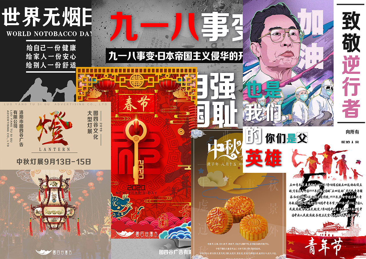 企业宣传海报（图ZMjQwNTc0MjA4） - 海报 - 站酷设计师挽风WF原创素材 - 站酷ZCOOL