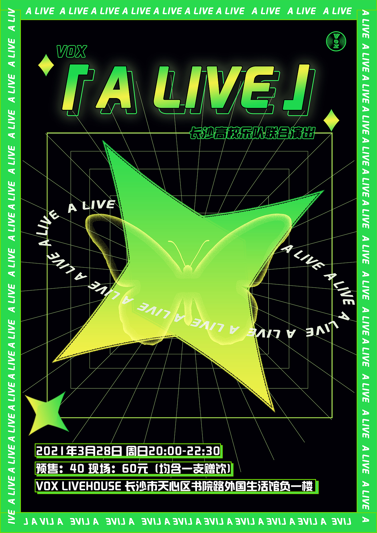 荧光色几何图形海报设计尝试