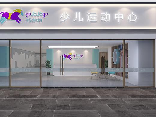 少儿运动中心
