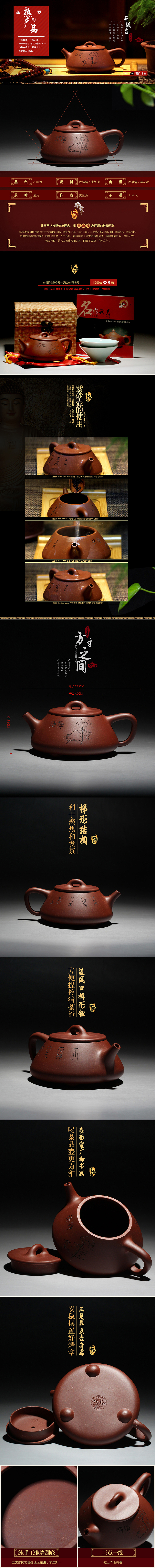 电商 淘宝 天猫 京东 宜兴紫砂壶正品名家纯手工茶壶茶具套装（图ZMzYxODE0NjQ=） - 电商 - 站酷设计师NISION原创素材 - 站酷ZCOOL