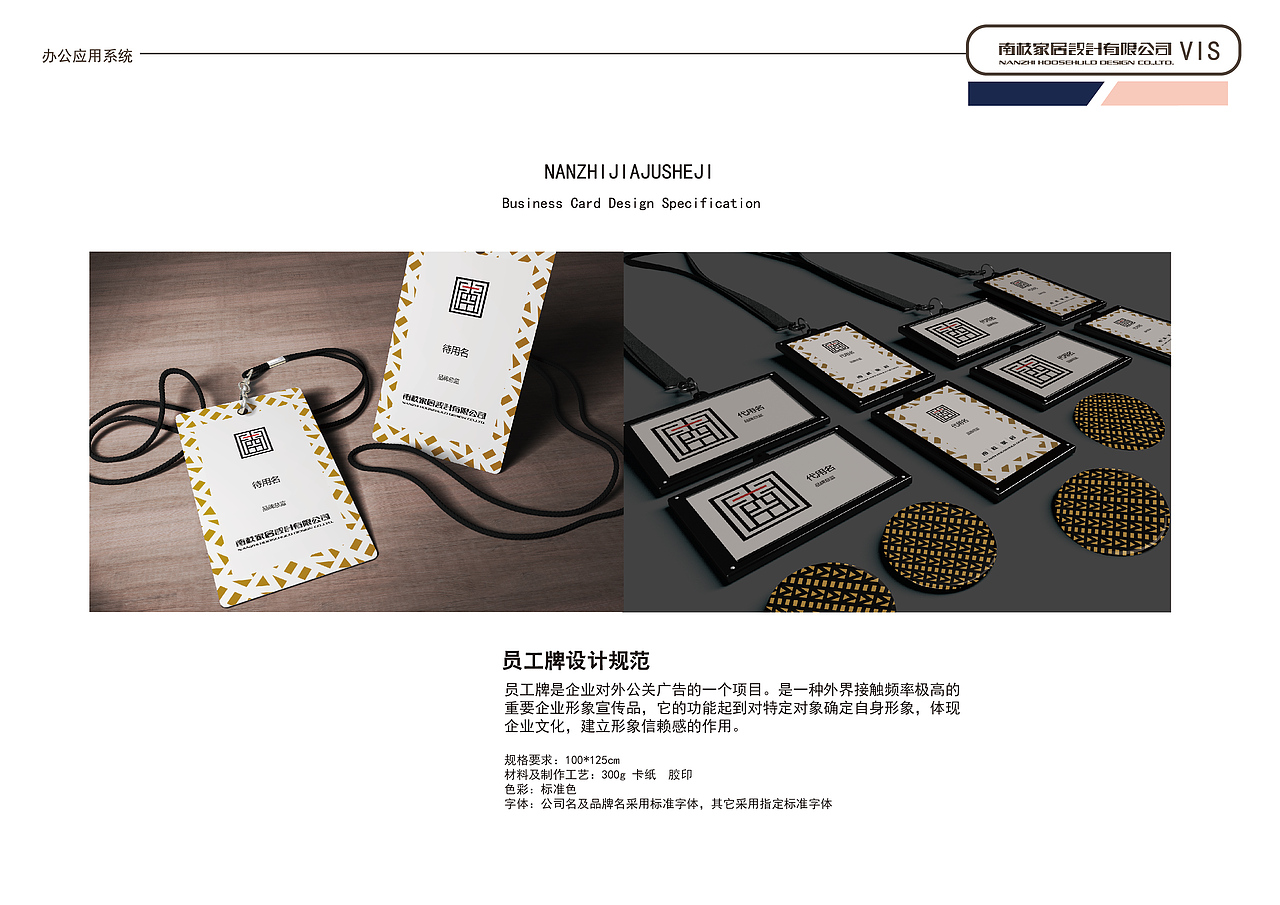 南枝家居vi设计（图ZMTI5MzMwNTQ0） - 品牌 - 站酷设计师童话法术米卢鱼原创素材 - 站酷ZCOOL