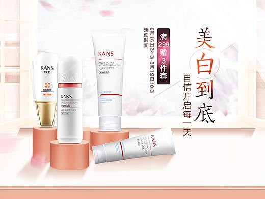 护肤品banner-韩束banner-美妆banner
