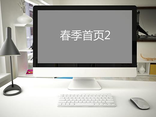 春季首页第2版
