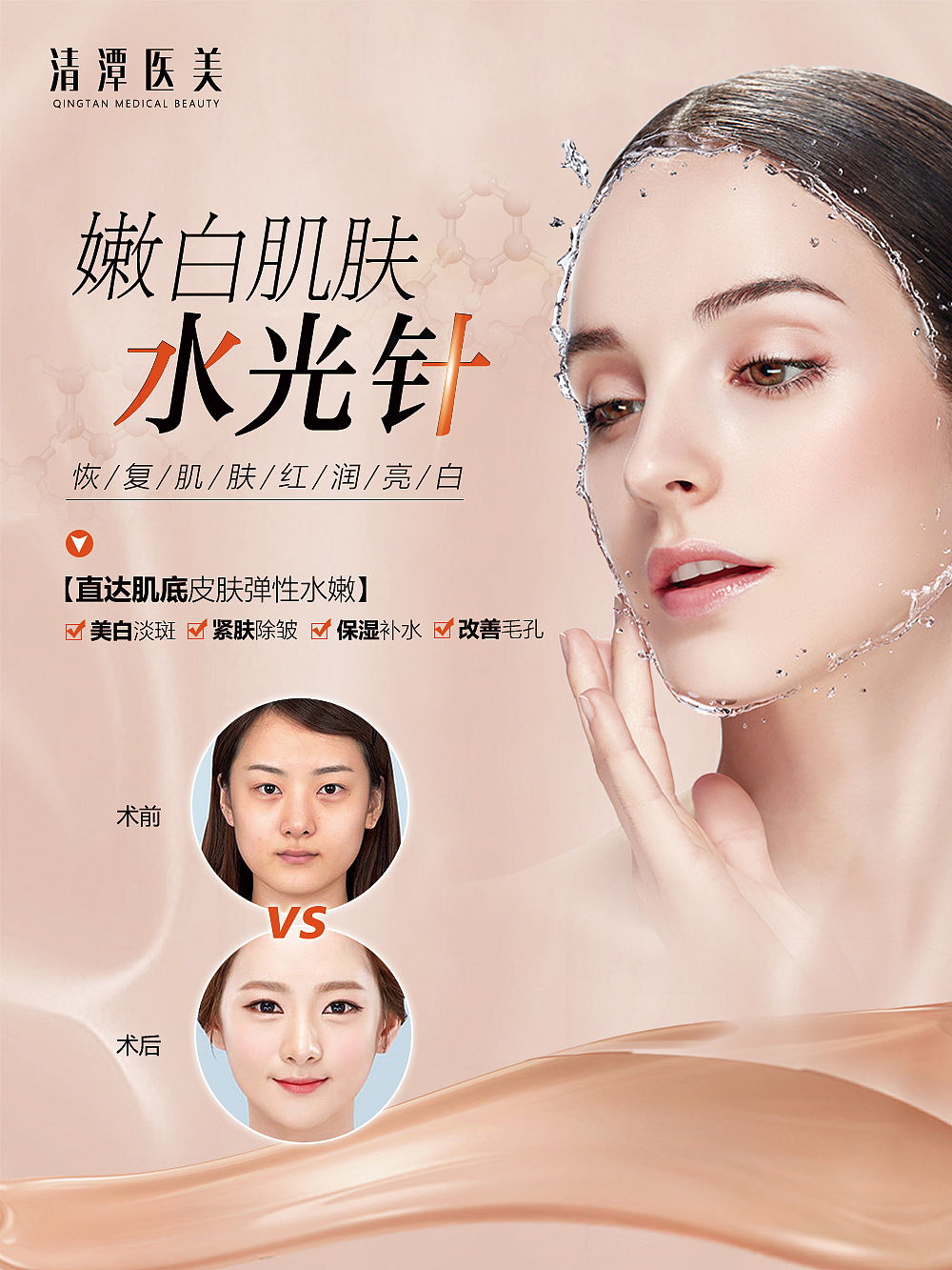 醫(yī)美展架燈箱（圖ZMjI2NDIyNDIw） - 海報 - 站酷設計師你還好嗎Y原創(chuàng)素材 - 站酷ZCOOL