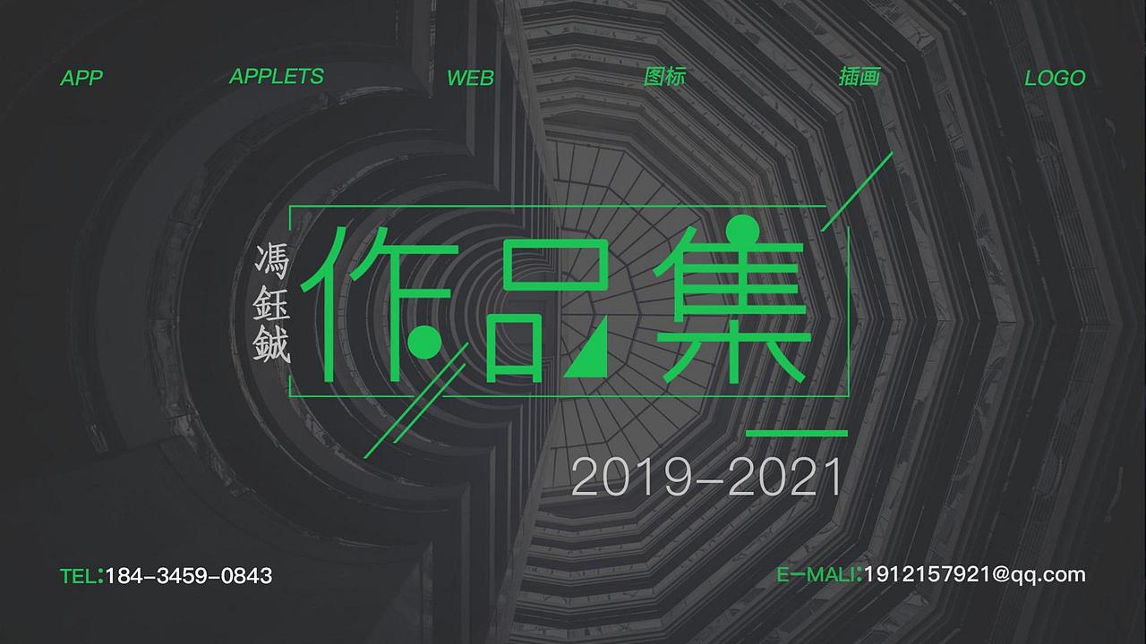 个人作品集（图ZMjQ2NDgyNjYw） - APP界面 - 站酷设计师老曳原创素材 - 站酷ZCOOL