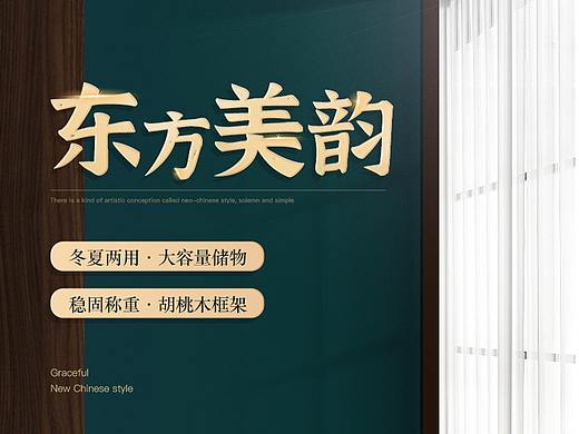新中式胡桃木沙发详情