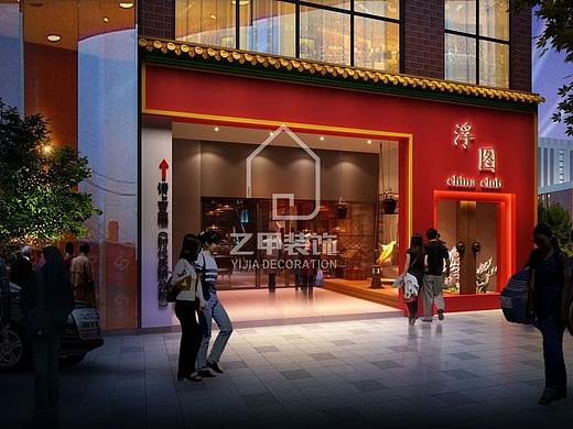 《绵阳浮图酒吧》-郫县酒吧设计（个人主页-ZMjgxMjczMTY=） - 家装设计 - 站酷设计师成都郫县酒吧设计原创素材 - 站酷ZCOOL