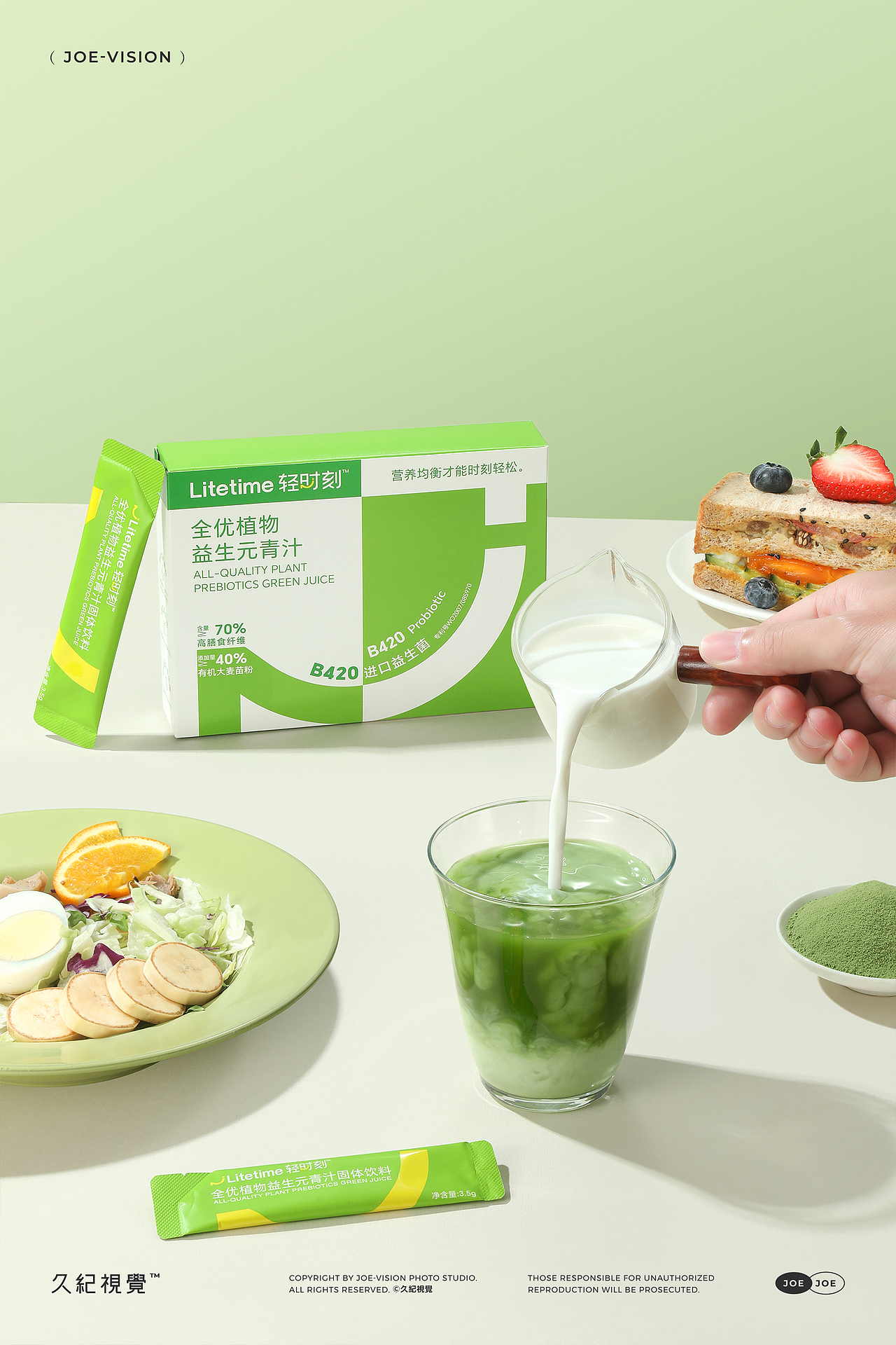 青汁粉『全优植物｜绿色轻食』X JOE VISION（图ZMzYyNzI5MTg4） - 产品摄影 - 站酷设计师南京久纪视觉摄影原创素材 - 站酷ZCOOL