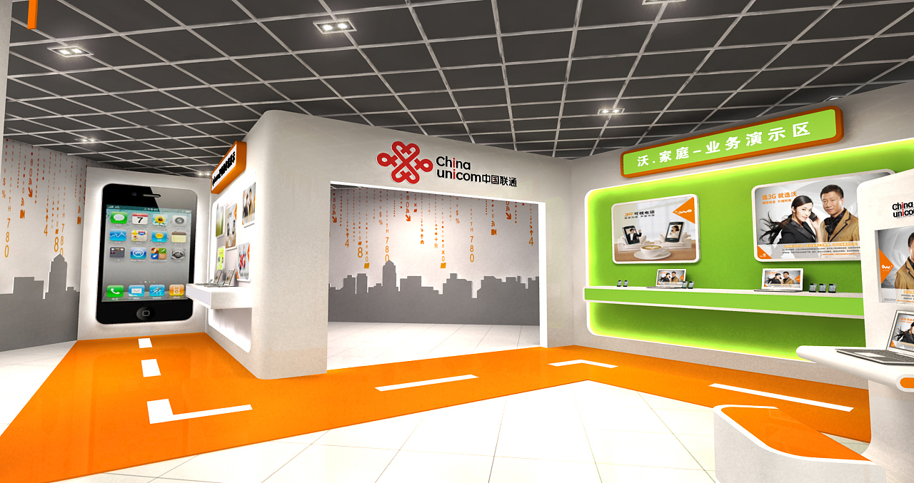 2011联通展示厅设计方案