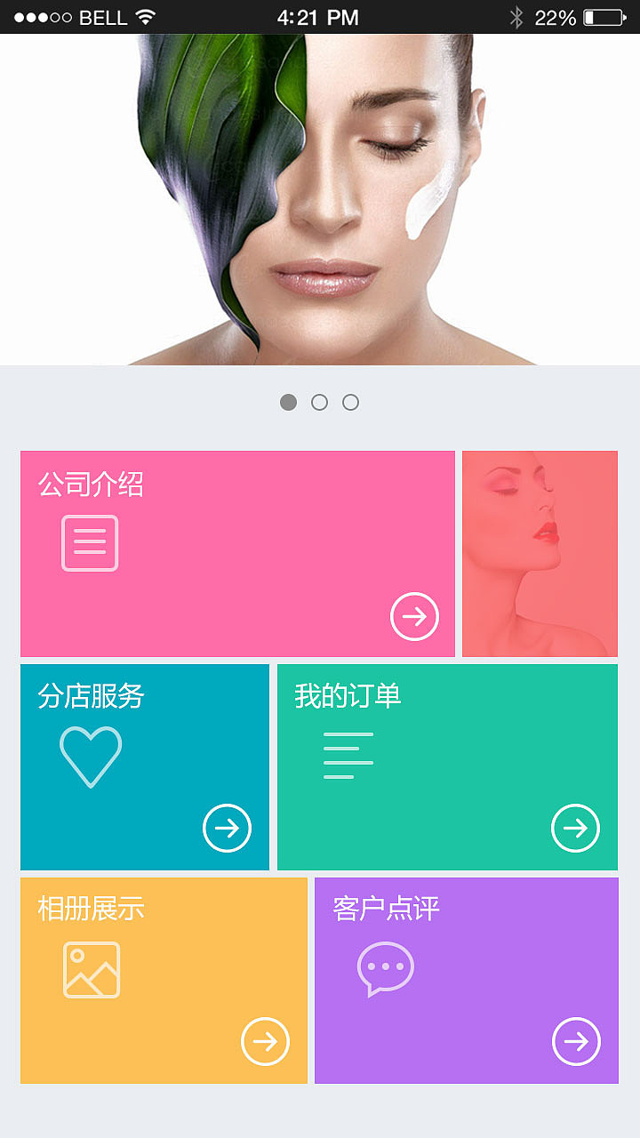 手机UI界面设计