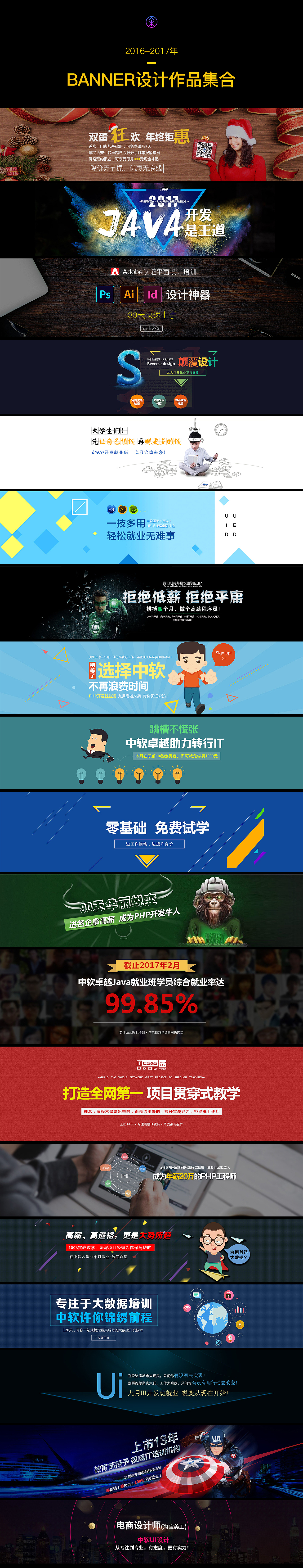 2016-2018年个人作品集のbanner篇（图ZMTM3NzM0MjMy） - 海报 - 站酷设计师永眶原创素材 - 站酷ZCOOL