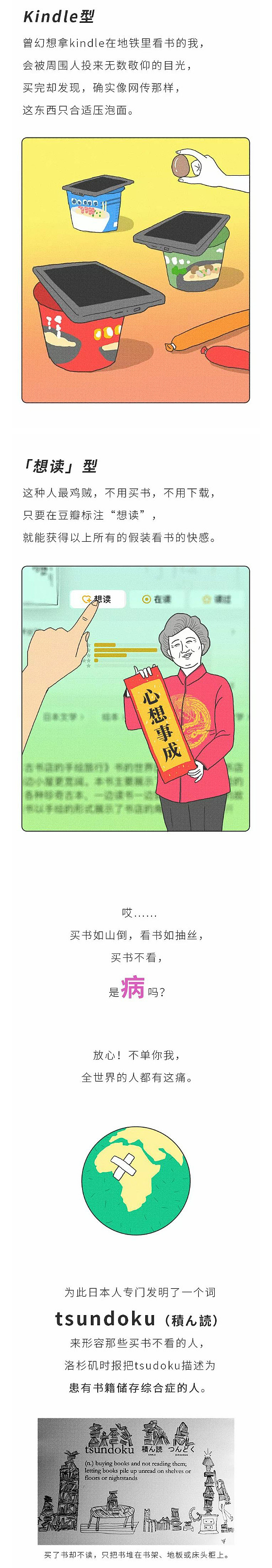 9102新废柴,买书如山倒,看书如抽丝