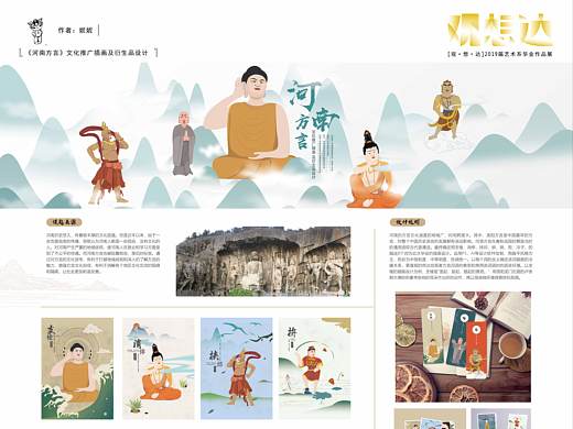 河南洛阳方言插画