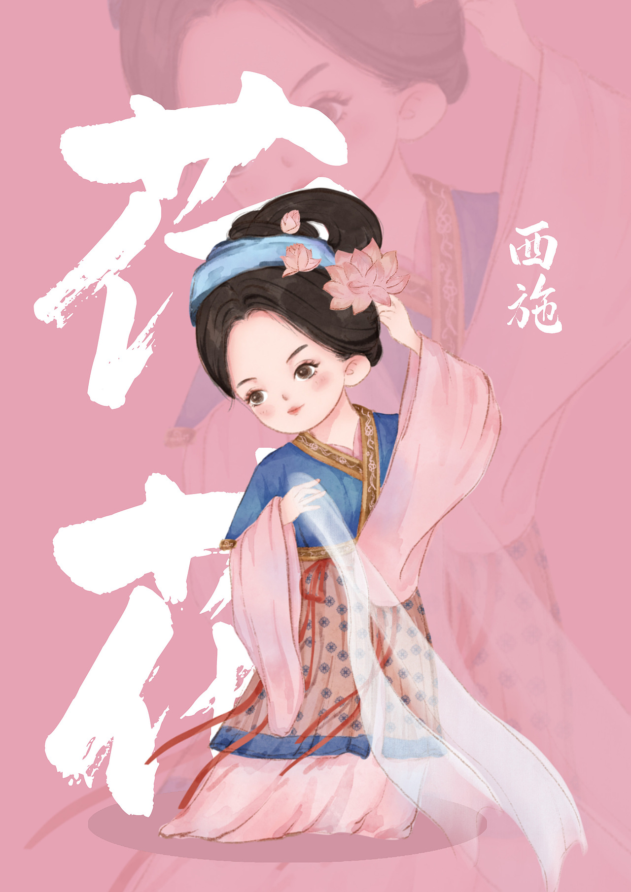 十二花神|Q版形象设计(图ZMzc2ODUyNDE2) - 概念设定 - 站酷设计师Alysia阿雅呀原创素材 - 站酷ZCOOL