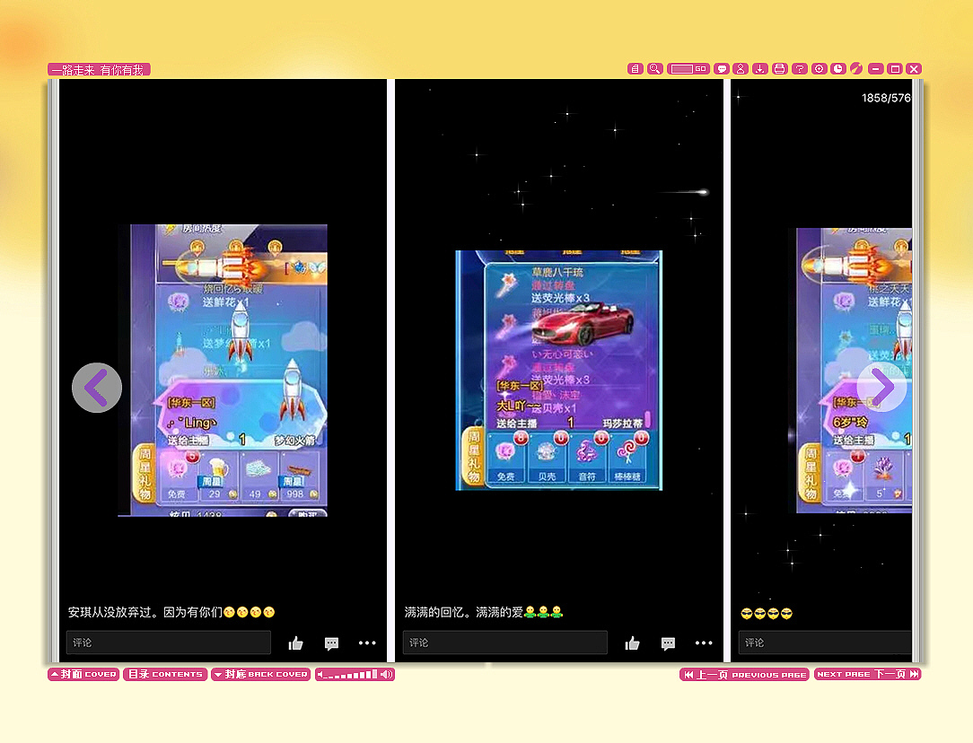 个人iebook电子相册电子杂志