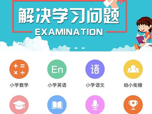 易材课堂小程序作品集