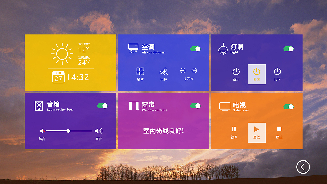 智能家居茶几