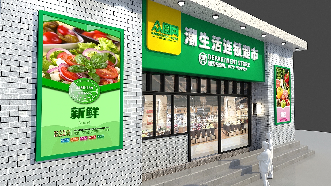 超市门头设计（图ZMTU1MzEwNDky） - 品牌 - 站酷设计师设图66原创素材 - 站酷ZCOOL
