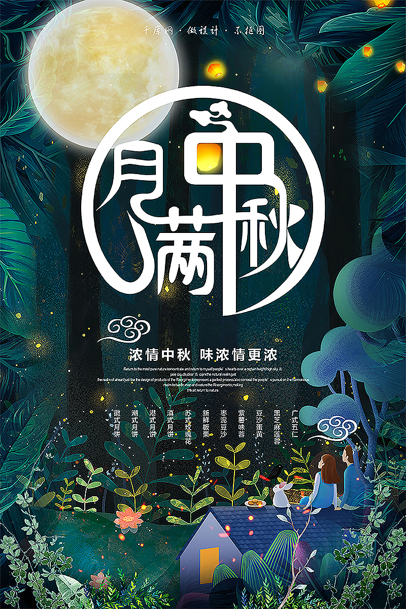 海报（图ZMTgxMzE2NDI4） - 海报 - 站酷设计师未知数Li原创素材 - 站酷ZCOOL