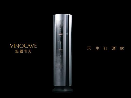 维诺卡夫圆柱体酒柜-维诺卡夫艺术酒柜产品演示片