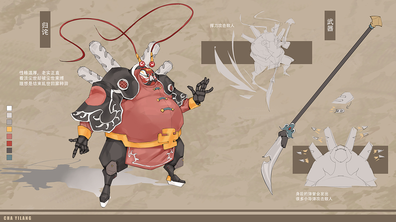 京剧元素角色设计——戏班