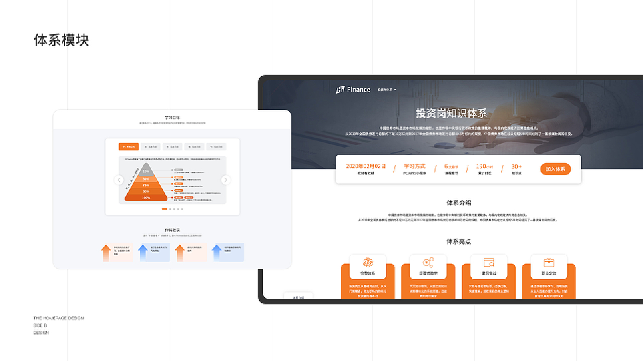 B端页面设计