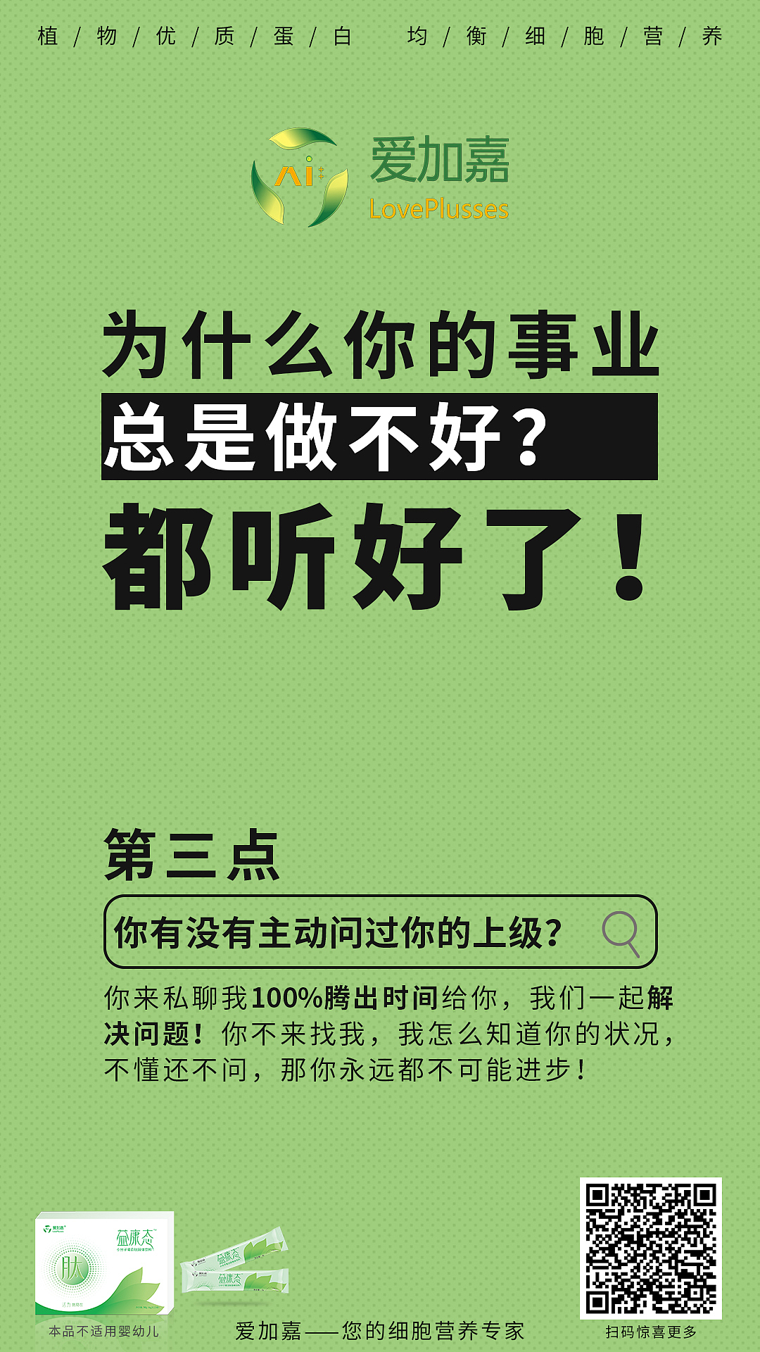 爱加嘉小分子肽