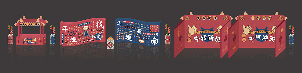 2021-海岸城-新年活动-新春牛园会