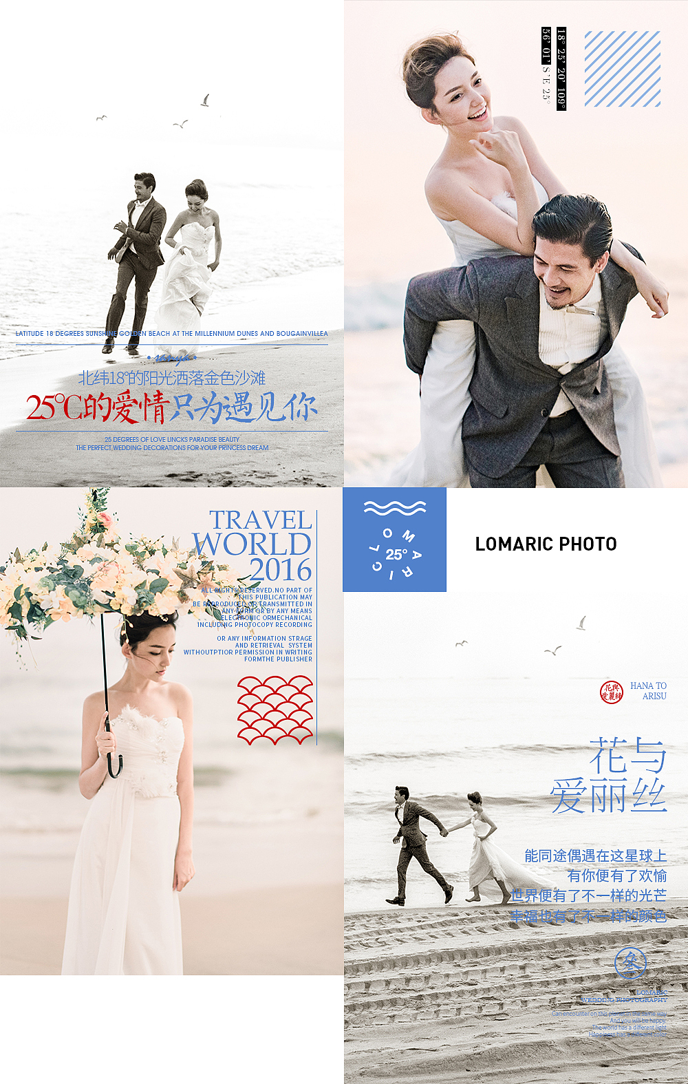 乐玛摄影 三亚旅拍阳光暖冬计划 移动端