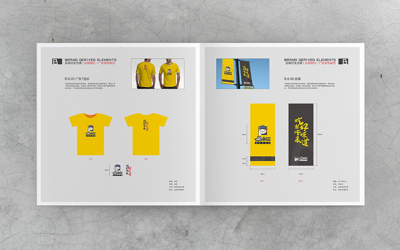 鸡小二VI 画册设计（图ZNjgyMTgwNTY=） - 品牌 - 站酷设计师DS丶K原创素材 - 站酷ZCOOL