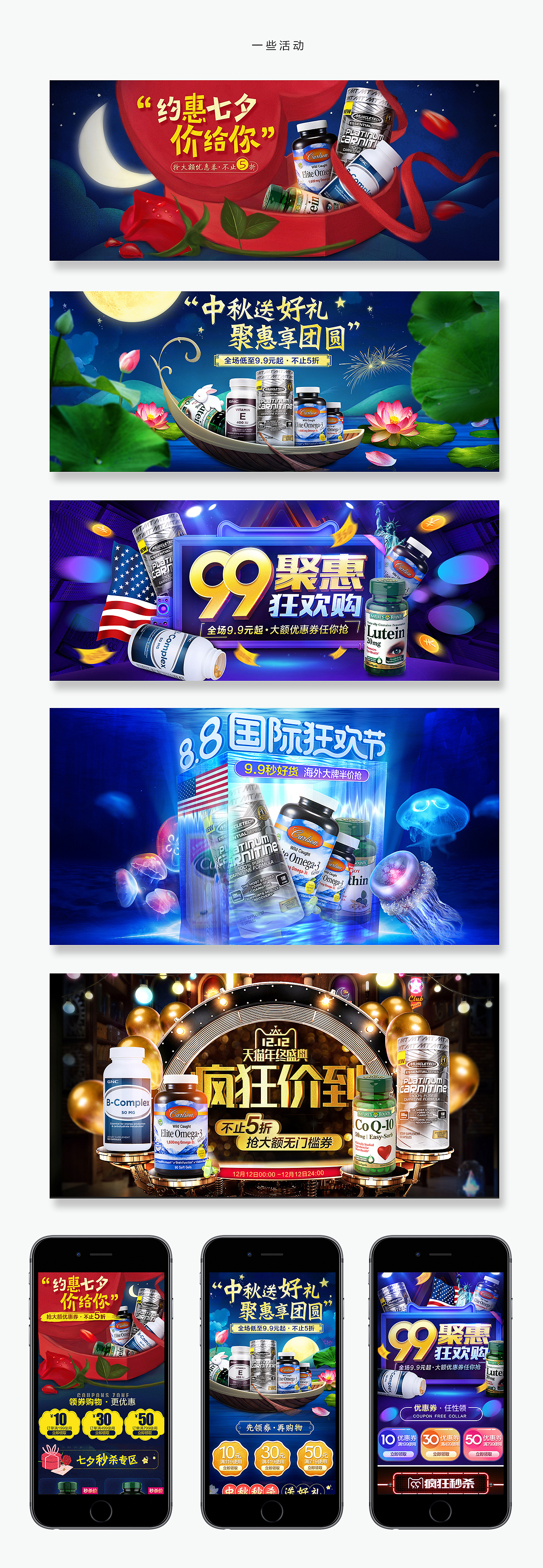 2017年下半年总结/双十一/双十二/618/七夕节/中秋节（图ZMTAwOTkxNTE2） - 电商 - 站酷设计师千千晚星原创素材 - 站酷ZCOOL