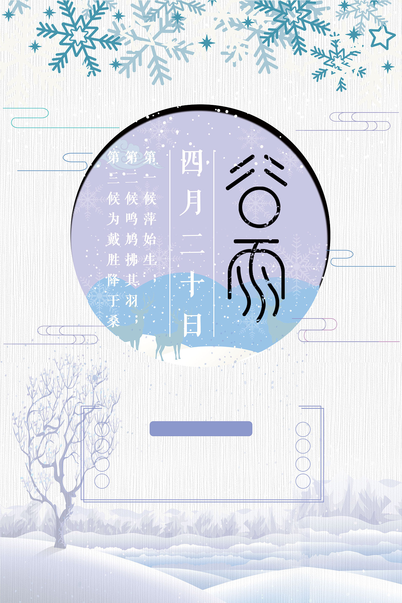 谷雨(字体设计练习)