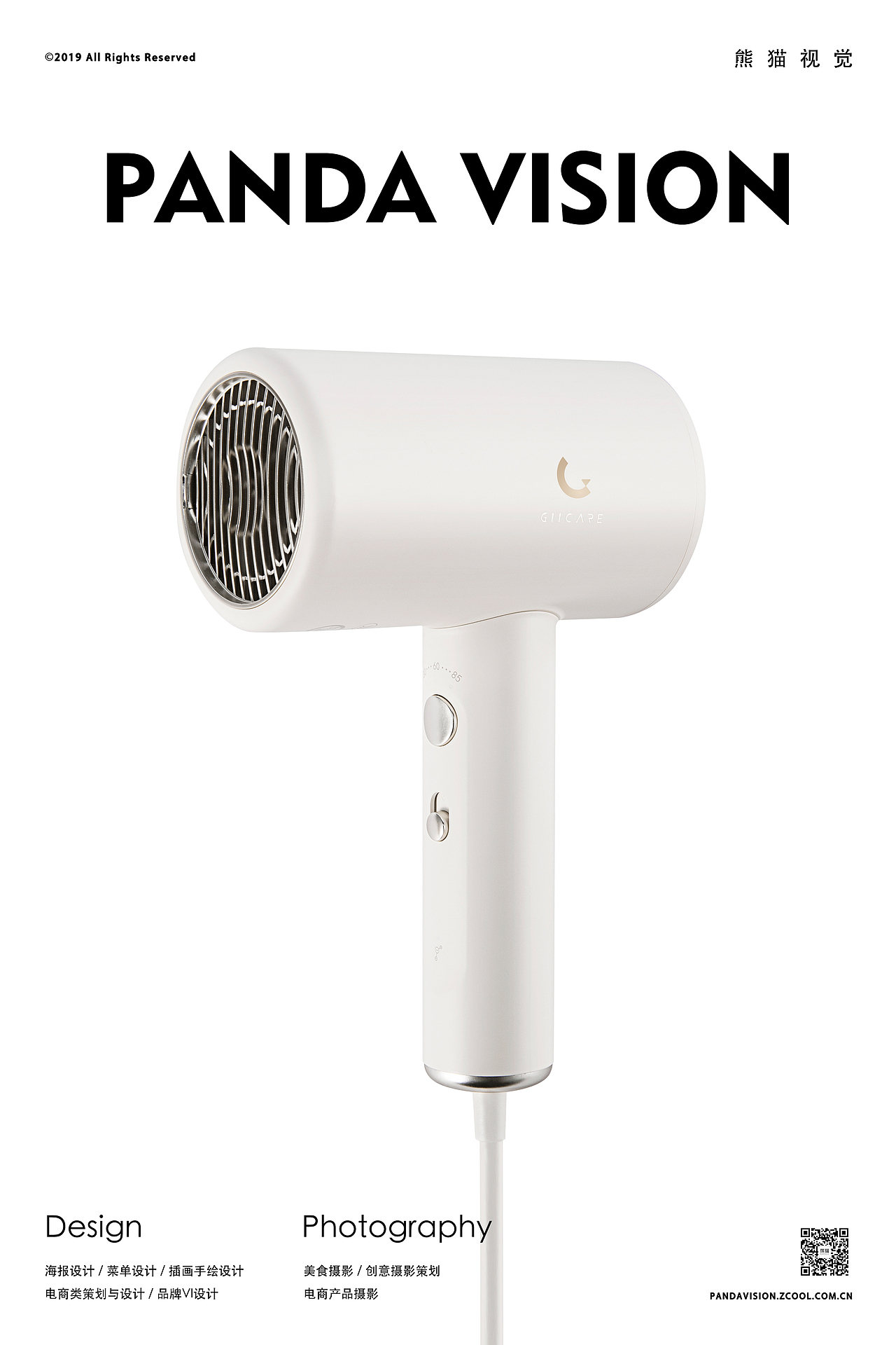 集致GIICARE吹风机 ✖ 熊猫视觉 ✖ 小家电电商摄影（图ZMTc0NDA4ODU2） - 产品摄影 - 站酷设计师熊猫视觉原创素材 - 站酷ZCOOL